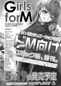 Page 124 of COMIC Tenma 2012-06 - preview thumbnail