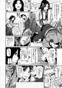 Page 154 of COMIC Tenma 2012-06 - preview thumbnail