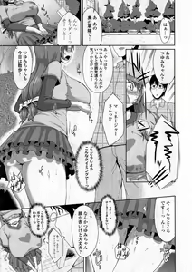 Page 179 of COMIC Tenma 2012-06 - preview thumbnail