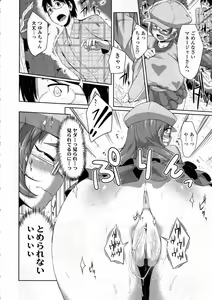 Page 180 of COMIC Tenma 2012-06 - preview thumbnail