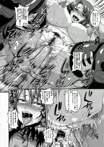 Page 265 of COMIC Tenma 2012-06 - preview thumbnail