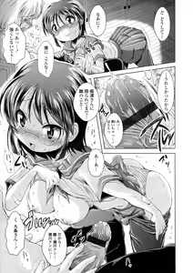 Page 300 of COMIC Tenma 2012-06 - preview thumbnail