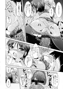 Page 301 of COMIC Tenma 2012-06 - preview thumbnail