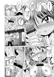 Page 303 of COMIC Tenma 2012-06 - preview thumbnail