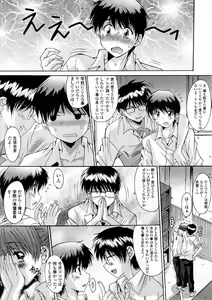 Page 323 of COMIC Tenma 2012-06 - preview thumbnail