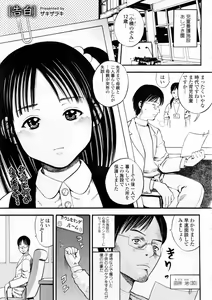 Page 339 of COMIC Tenma 2012-06 - preview thumbnail