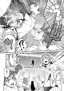 Page 408 of COMIC Tenma 2012-06 - preview thumbnail