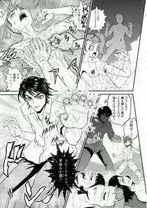 Page 411 of COMIC Tenma 2012-06 - preview thumbnail