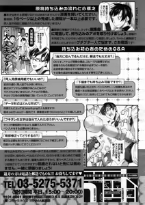 Page 419 of COMIC Tenma 2012-06 - preview thumbnail