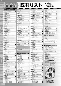 Page 421 of COMIC Tenma 2012-06 - preview thumbnail