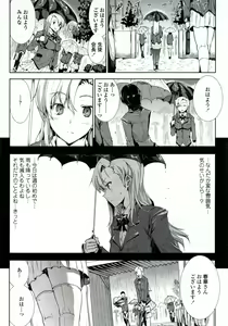 Page 8 of COMIC Tenma 2012-06 - preview thumbnail