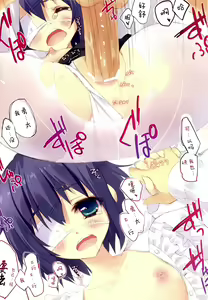 Page 16 of Shiro Sto Rikka-chan - preview thumbnail