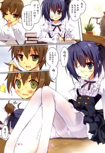 Page 3 of Shiro Sto Rikka-chan - preview thumbnail