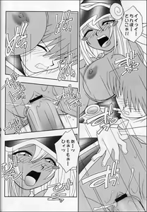 Page 27 of NYU-GI-OH! 2 - preview thumbnail