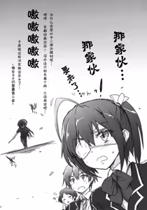 Page 4 of Chuunibyou Janai Hito ga Kowai - preview thumbnail
