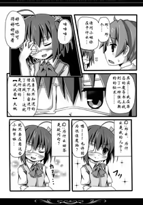 Page 6 of Rokkachan no Naka ni, Byoutekina Ryou no sei wo Sosogitai! - preview thumbnail