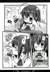 Page 7 of Rokkachan no Naka ni, Byoutekina Ryou no sei wo Sosogitai! - preview thumbnail