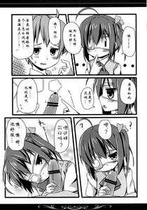 Page 9 of Rokkachan no Naka ni, Byoutekina Ryou no sei wo Sosogitai! - preview thumbnail
