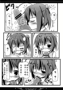 Page 10 of Rokkachan no Naka ni, Byoutekina Ryou no sei wo Sosogitai! - preview thumbnail