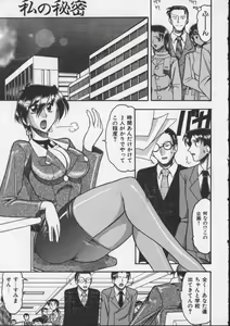 Page 11 of Hahaoya Ga Onna Ni Naru Toki - preview thumbnail