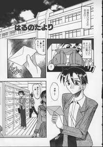 Page 113 of Hahaoya Ga Onna Ni Naru Toki - preview thumbnail