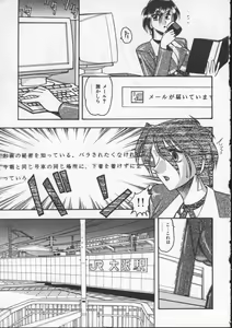 Page 13 of Hahaoya Ga Onna Ni Naru Toki - preview thumbnail