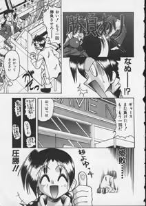 Page 135 of Hahaoya Ga Onna Ni Naru Toki - preview thumbnail