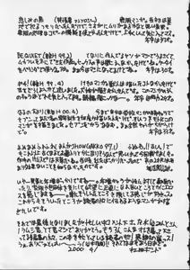 Page 151 of Hahaoya Ga Onna Ni Naru Toki - preview thumbnail
