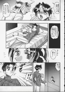 Page 61 of Hahaoya Ga Onna Ni Naru Toki - preview thumbnail