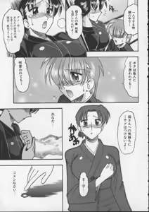 Page 79 of Hahaoya Ga Onna Ni Naru Toki - preview thumbnail