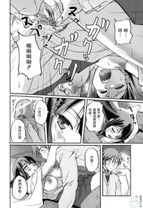 Page 122 of Toshiue-ism - preview thumbnail