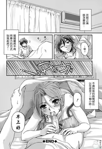 Page 152 of Toshiue-ism - preview thumbnail