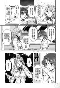 Page 179 of Toshiue-ism - preview thumbnail