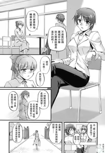 Page 55 of Toshiue-ism - preview thumbnail