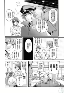 Page 56 of Toshiue-ism - preview thumbnail