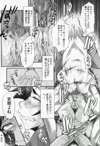 Page 117 of Oyako Acme - preview thumbnail