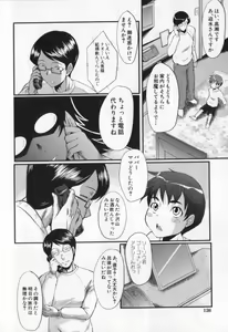 Page 126 of Oyako Acme - preview thumbnail