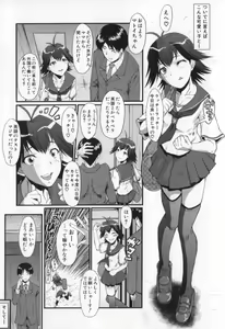 Page 131 of Oyako Acme - preview thumbnail
