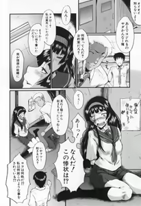 Page 158 of Oyako Acme - preview thumbnail