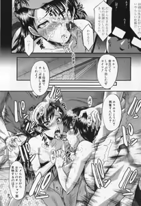 Page 184 of Oyako Acme - preview thumbnail