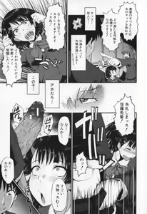 Page 215 of Oyako Acme - preview thumbnail