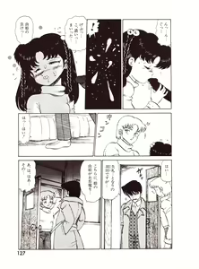 Page 126 of Lemon People 1994-01 Vol. 171 - preview thumbnail