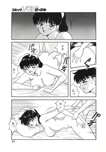 Page 31 of Lemon People 1994-01 Vol. 171 - preview thumbnail