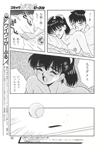 Page 33 of Lemon People 1994-01 Vol. 171 - preview thumbnail