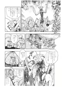 Page 40 of Lemon People 1994-01 Vol. 171 - preview thumbnail