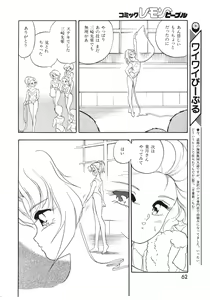 Page 62 of Lemon People 1994-01 Vol. 171 - preview thumbnail