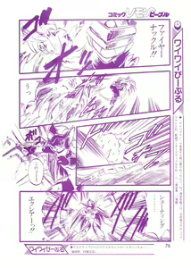 Page 76 of Lemon People 1994-01 Vol. 171 - preview thumbnail