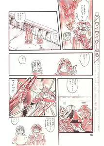 Page 78 of Lemon People 1994-01 Vol. 171 - preview thumbnail