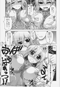 Page 5 of Kasen-chan to Issho ni Shugyou - preview thumbnail