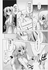 Page 10 of Kasen-chan to Issho ni Shugyou - preview thumbnail